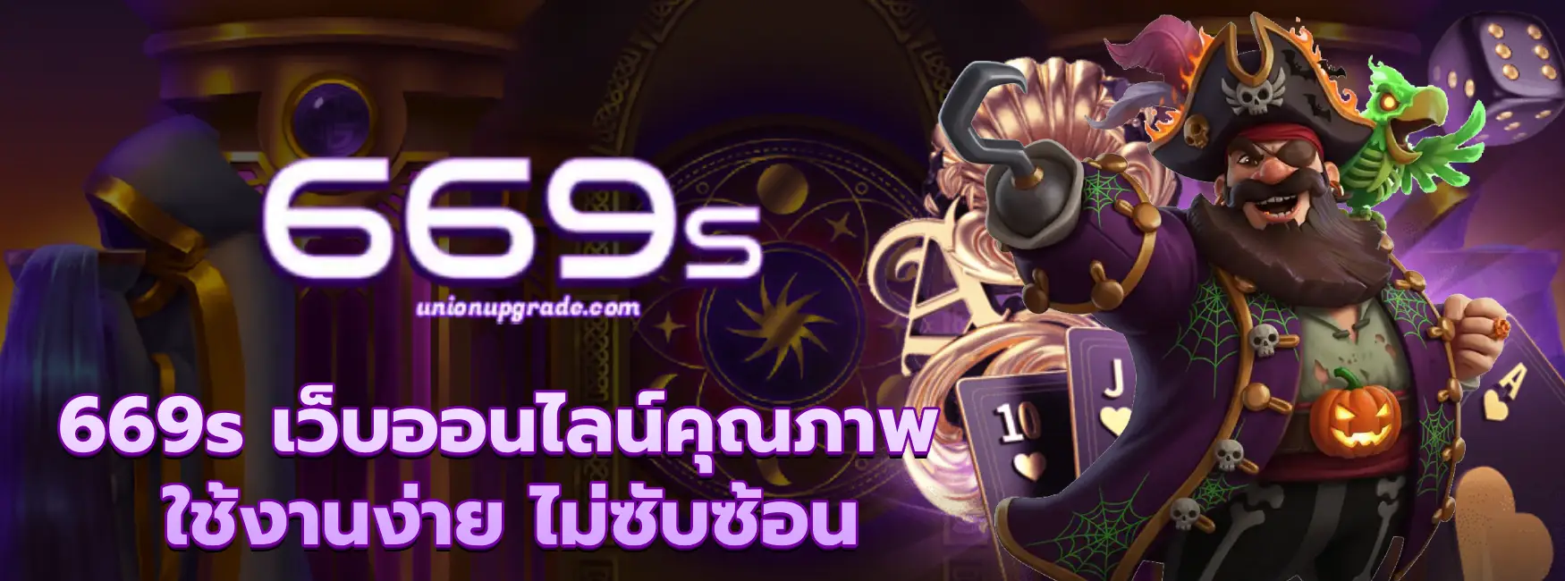 669s